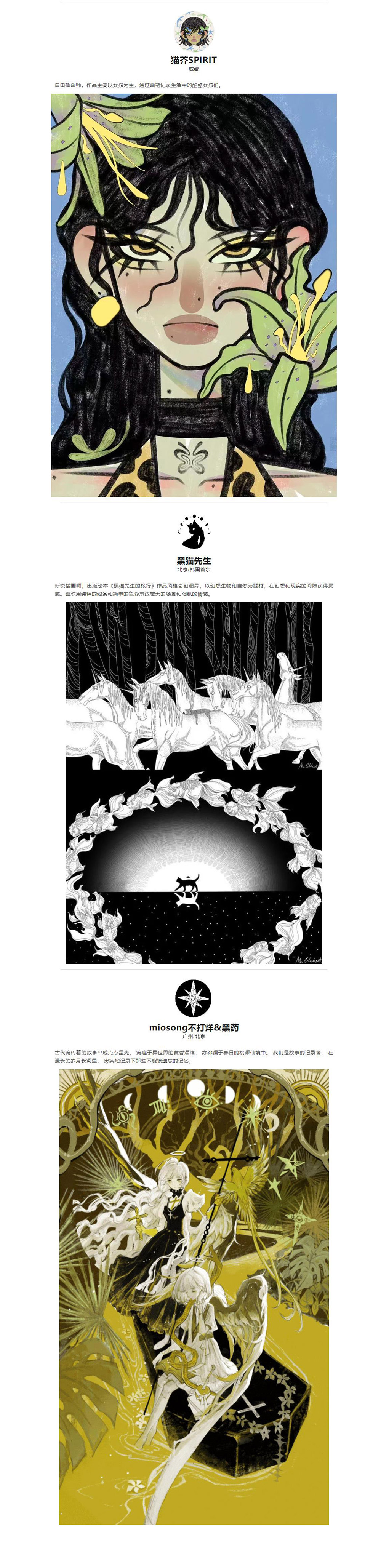 全阵容揭晓，全票种上线｜GAF北京插画艺术展（图ZMTUzMjQxMTY=） - 资讯 - 站酷设计师站酷资讯原创素材 - 站酷ZCOOL