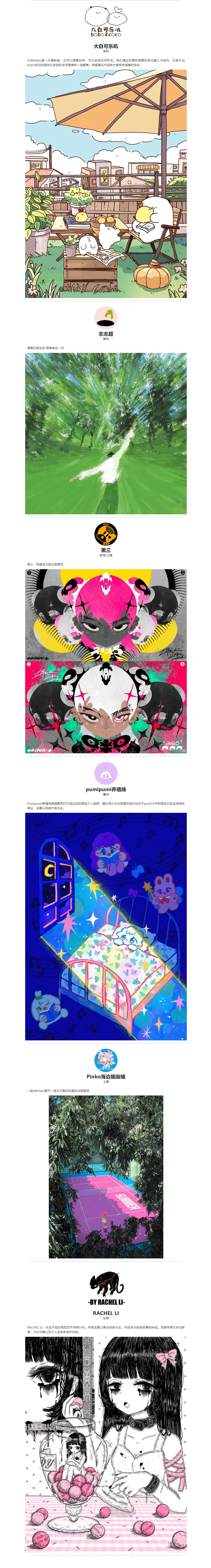 全阵容揭晓，全票种上线｜GAF北京插画艺术展（图ZMTUzMjQxMjg=） - 资讯 - 站酷设计师站酷资讯原创素材 - 站酷ZCOOL