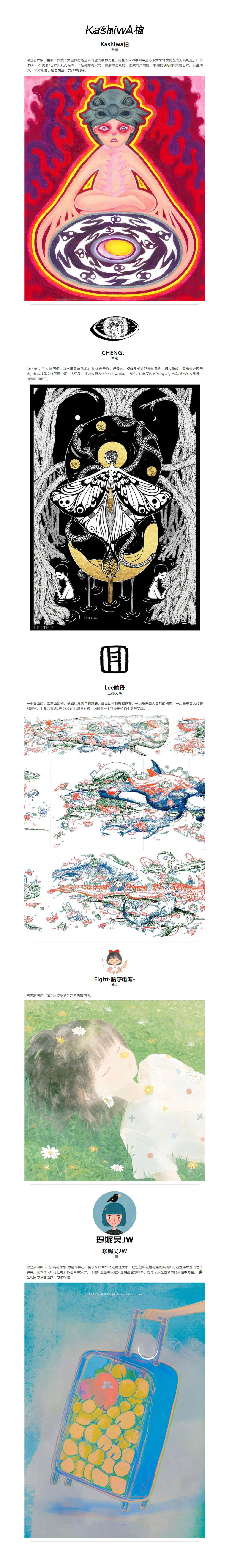 全阵容揭晓，全票种上线｜GAF北京插画艺术展（图ZMTUzMjQxMjQ=） - 资讯 - 站酷设计师站酷资讯原创素材 - 站酷ZCOOL