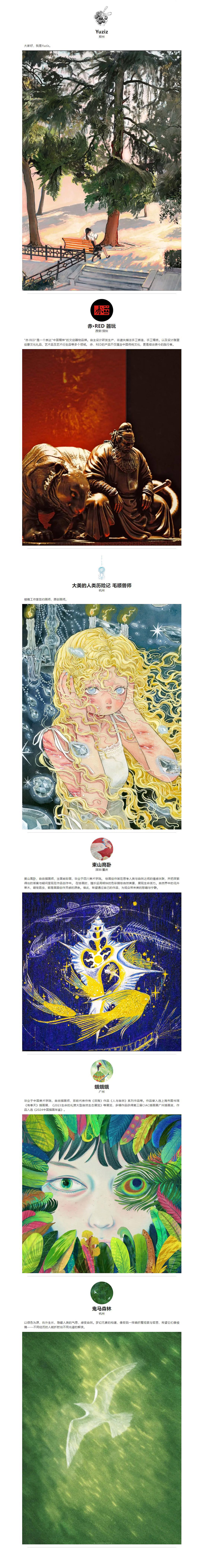 全阵容揭晓，全票种上线｜GAF北京插画艺术展（图ZMTUzMjQxMzI=） - 资讯 - 站酷设计师站酷资讯原创素材 - 站酷ZCOOL