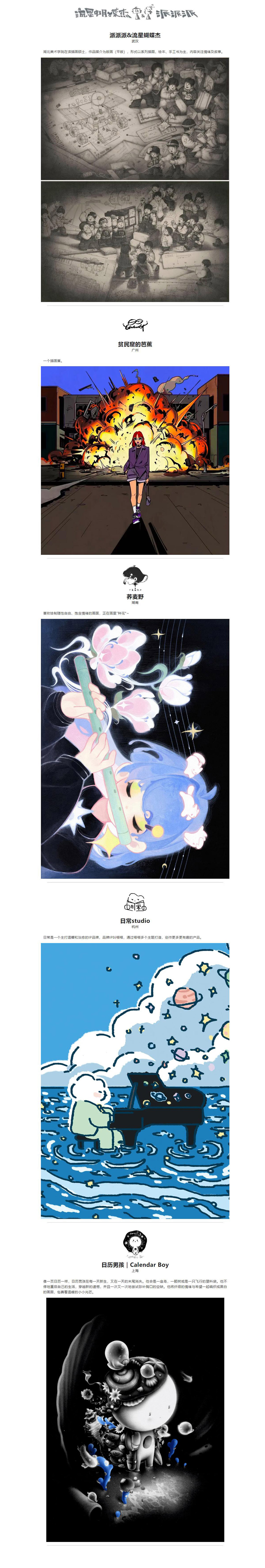 全阵容揭晓，全票种上线｜GAF北京插画艺术展（图ZMTUzMjQxNDQ=） - 资讯 - 站酷设计师站酷资讯原创素材 - 站酷ZCOOL