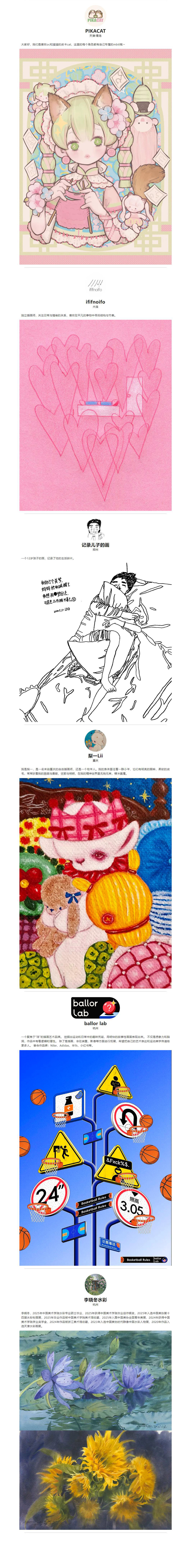 全阵容揭晓，全票种上线｜GAF北京插画艺术展（图ZMTUzMjQxNDA=） - 资讯 - 站酷设计师站酷资讯原创素材 - 站酷ZCOOL