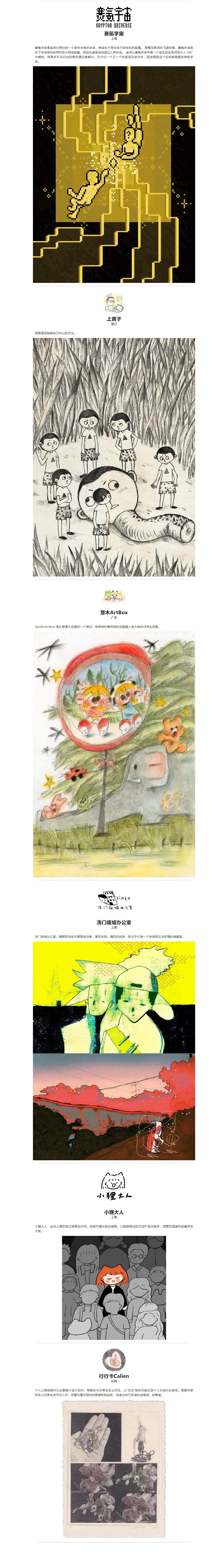 全阵容揭晓，全票种上线｜GAF北京插画艺术展（图ZMTUzMjQxNDg=） - 资讯 - 站酷设计师站酷资讯原创素材 - 站酷ZCOOL