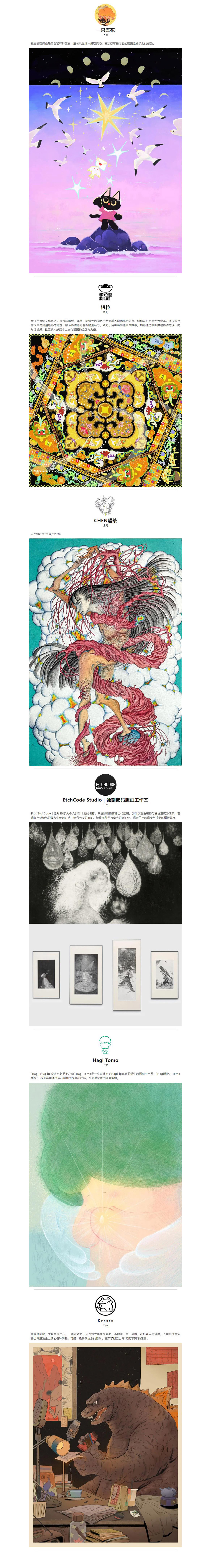 全阵容揭晓，全票种上线｜GAF北京插画艺术展（图ZMTUzMjQxNTI=） - 资讯 - 站酷设计师站酷资讯原创素材 - 站酷ZCOOL