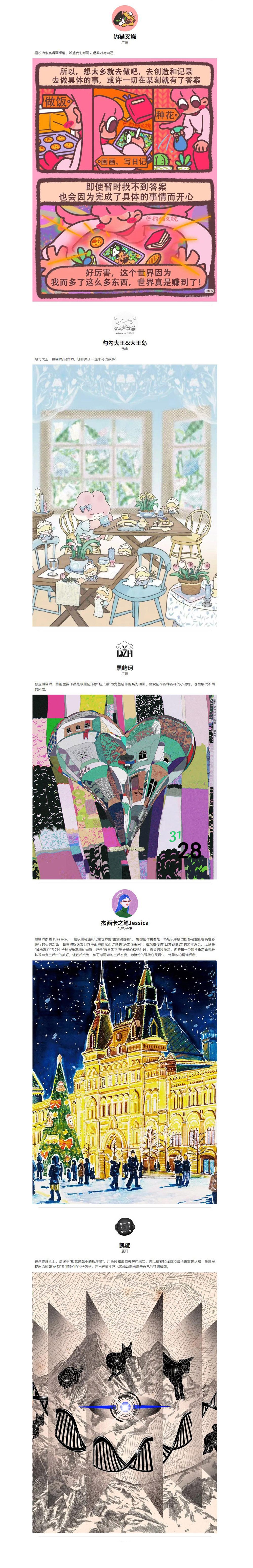全阵容揭晓，全票种上线｜GAF北京插画艺术展（图ZMTUzMjQxNjA=） - 资讯 - 站酷设计师站酷资讯原创素材 - 站酷ZCOOL