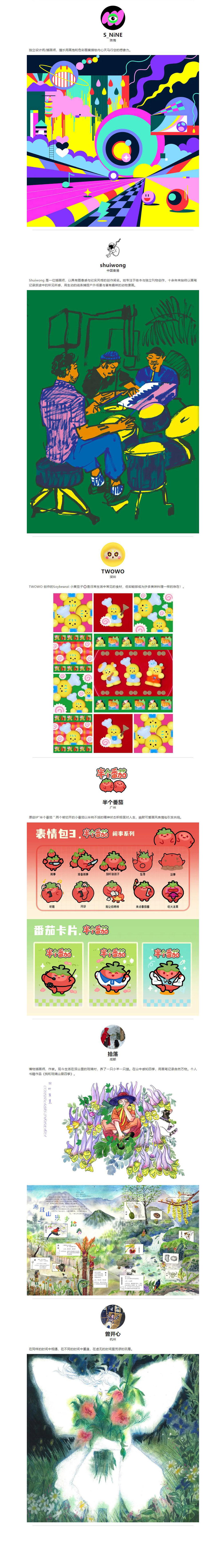 全阵容揭晓，全票种上线｜GAF北京插画艺术展（图ZMTUzMjQxNTY=） - 资讯 - 站酷设计师站酷资讯原创素材 - 站酷ZCOOL