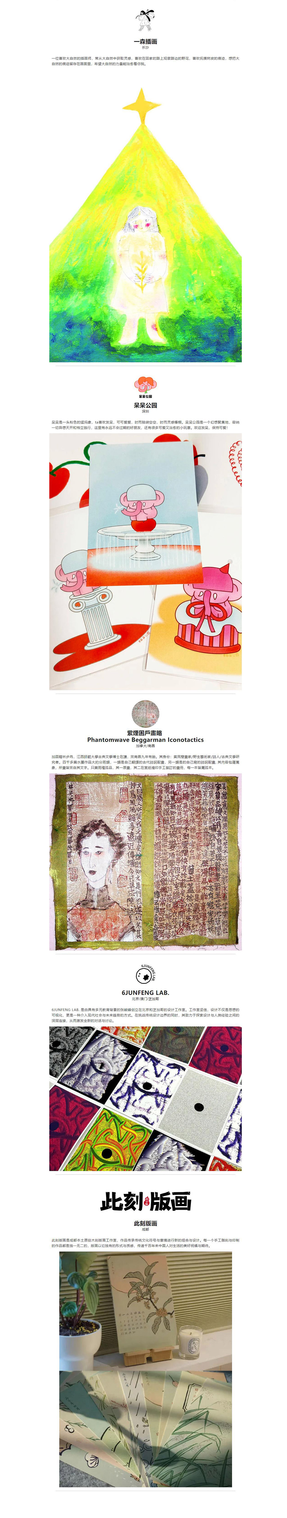 全阵容揭晓，全票种上线｜GAF北京插画艺术展（图ZMTUzMjQxNzI=） - 资讯 - 站酷设计师站酷资讯原创素材 - 站酷ZCOOL