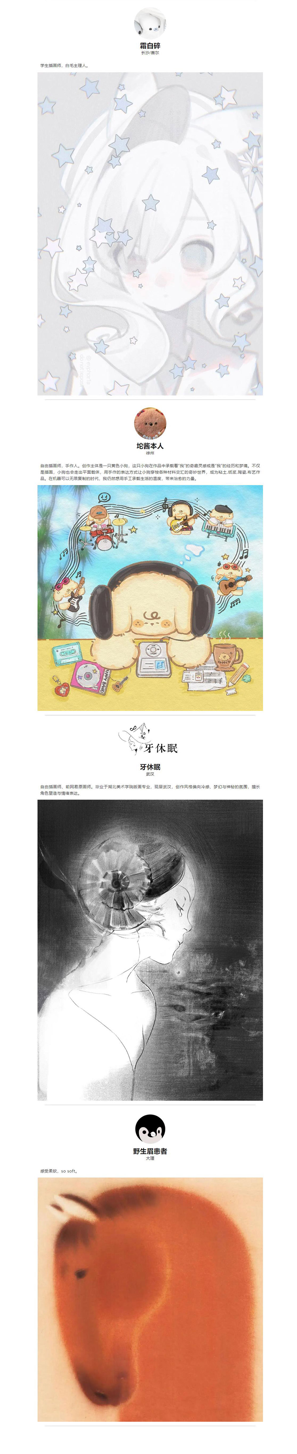 全阵容揭晓，全票种上线｜GAF北京插画艺术展（图ZMTUzMjQxNjg=） - 资讯 - 站酷设计师站酷资讯原创素材 - 站酷ZCOOL