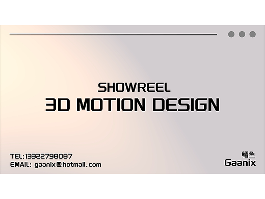 【SHOWREEL_2025】求职用-三维动态