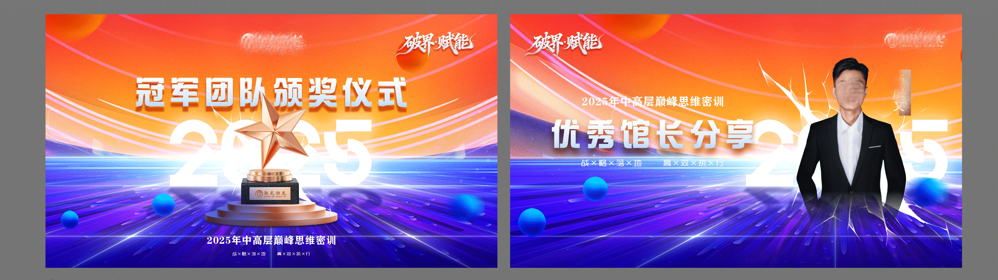 【会议活动】中高层密训