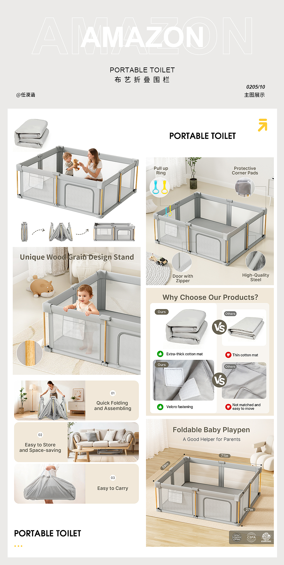 折叠围栏亚马逊主图A+建模渲染设计