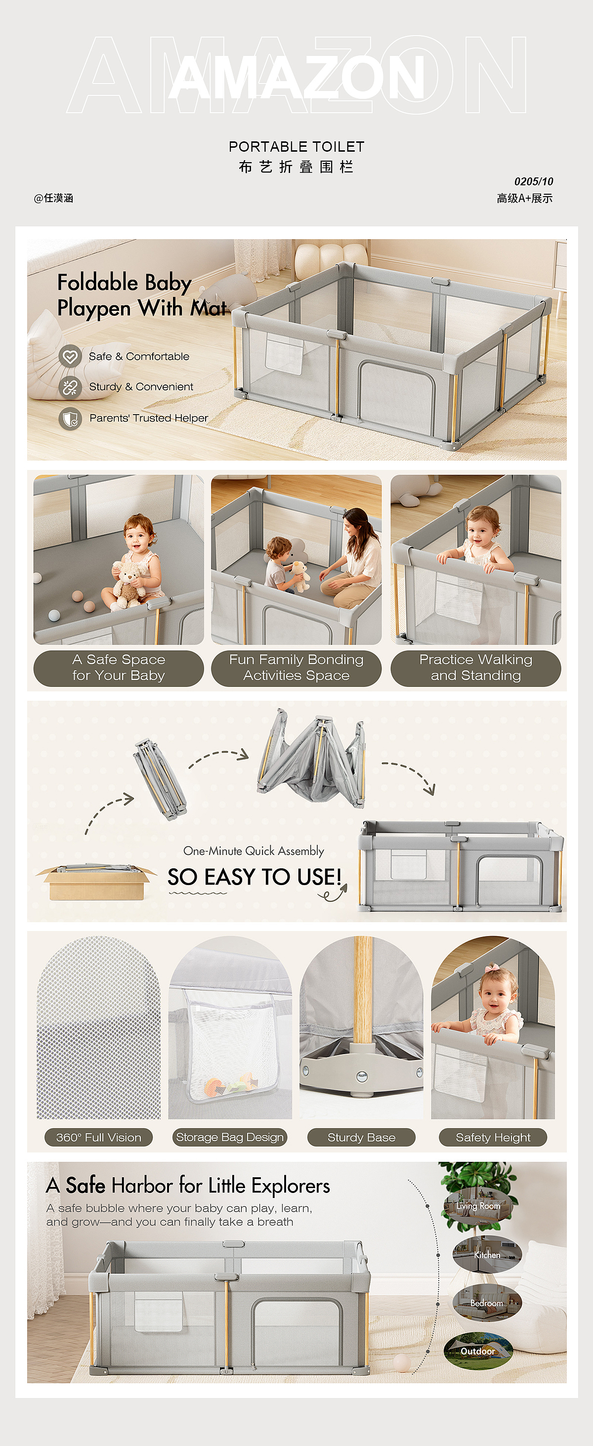 折叠围栏亚马逊主图A+建模渲染设计