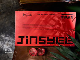 「雅致新礼」燕窝新年礼盒摄影：以光勾勒东方温润之美