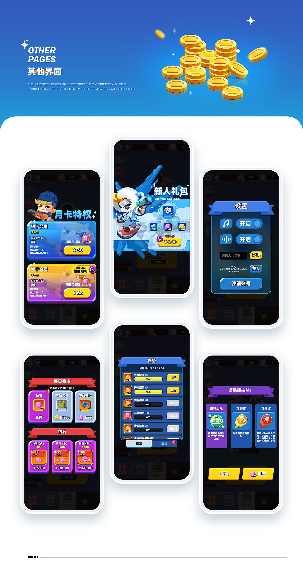 2023游戏项目/疯狂炮炮兵（图ZMzk5ODk3MDgw） - 游戏UI - 站酷设计师太阳当空Zhao原创素材 - 站酷ZCOOL