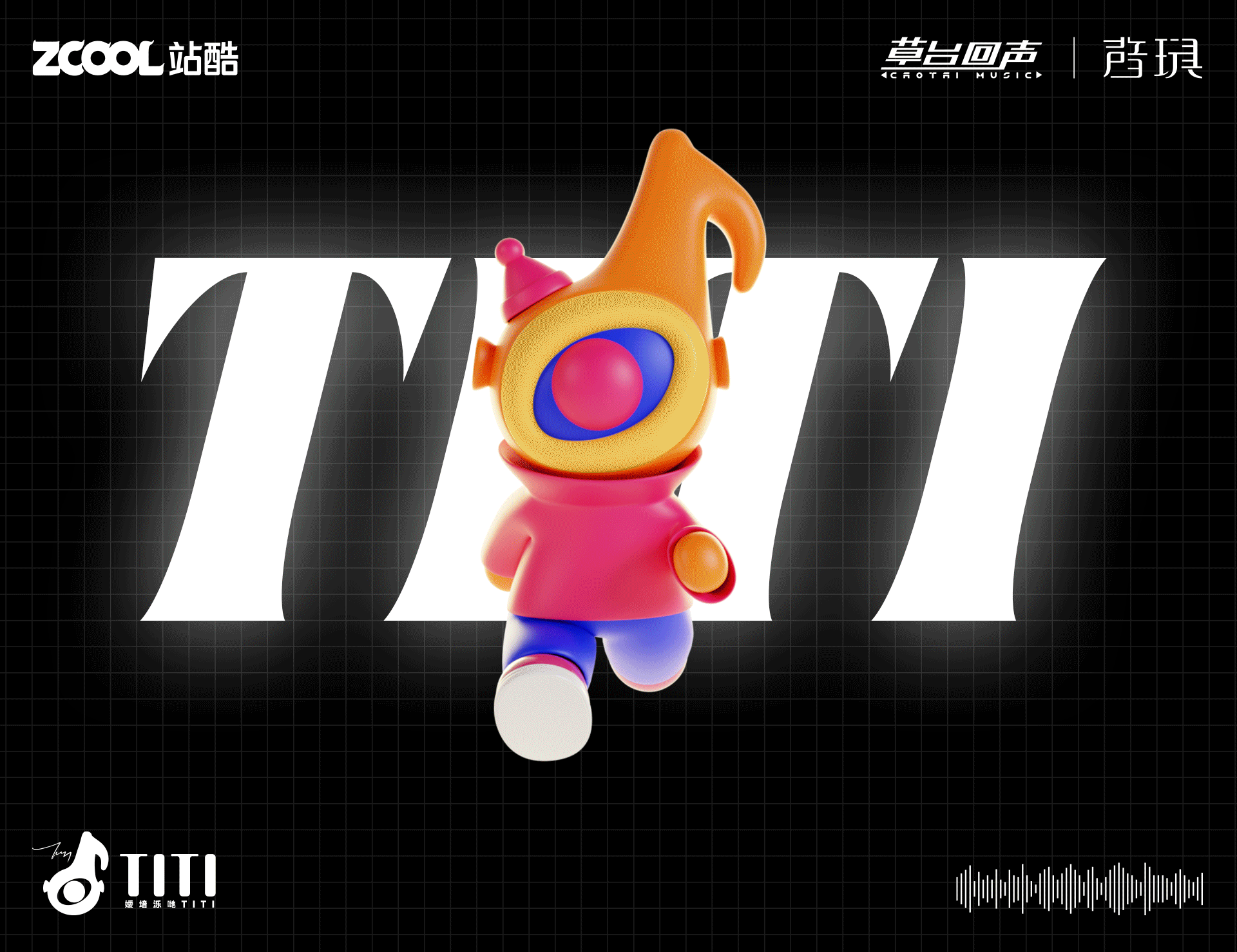 音玩TITI（图ZMzk5ODk3NDU2） - 海报 - 站酷设计师图鸽什么设计呀原创素材 - 站酷ZCOOL