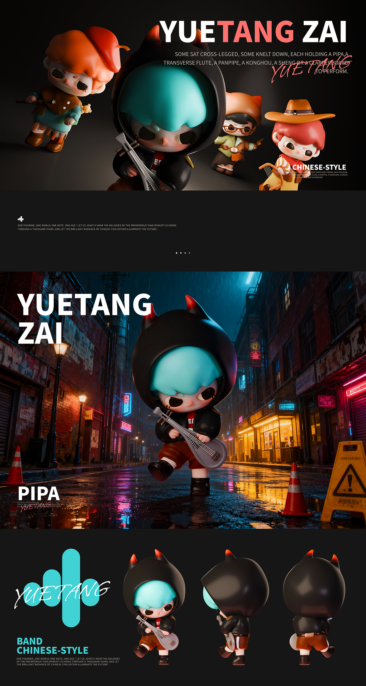 唐乐奏响 快乐登场!乐唐仔-文创潮玩IP设计