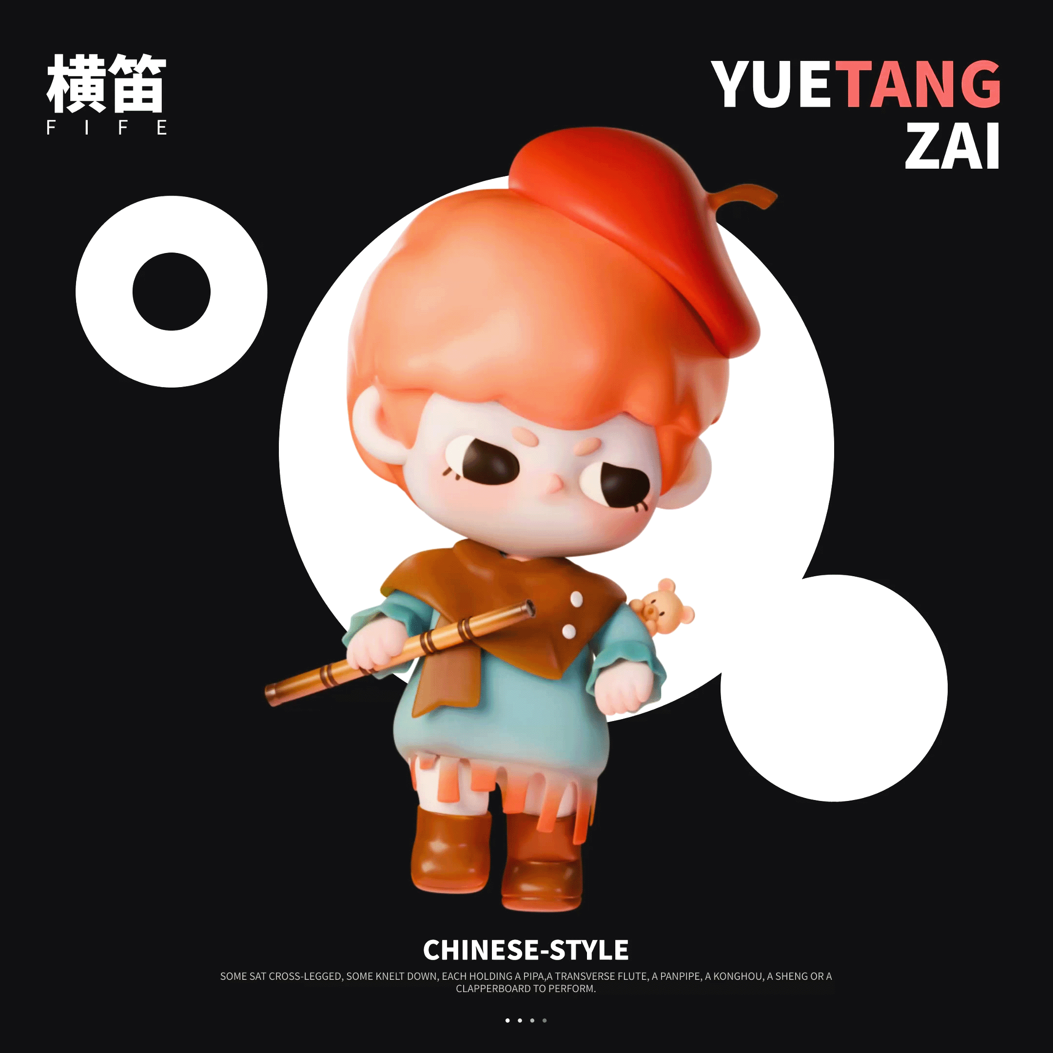 唐乐奏响 快乐登场！乐唐仔-文创潮玩IP设计