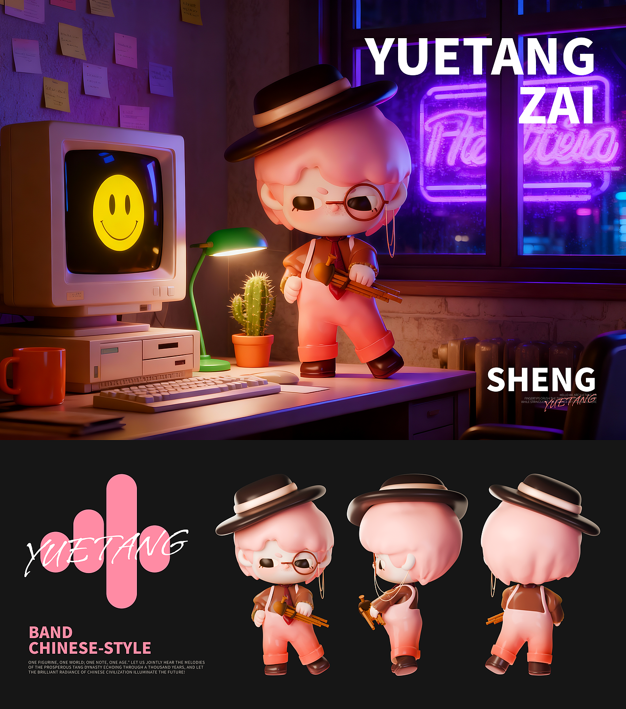 唐乐奏响 快乐登场!乐唐仔-文创潮玩IP设计