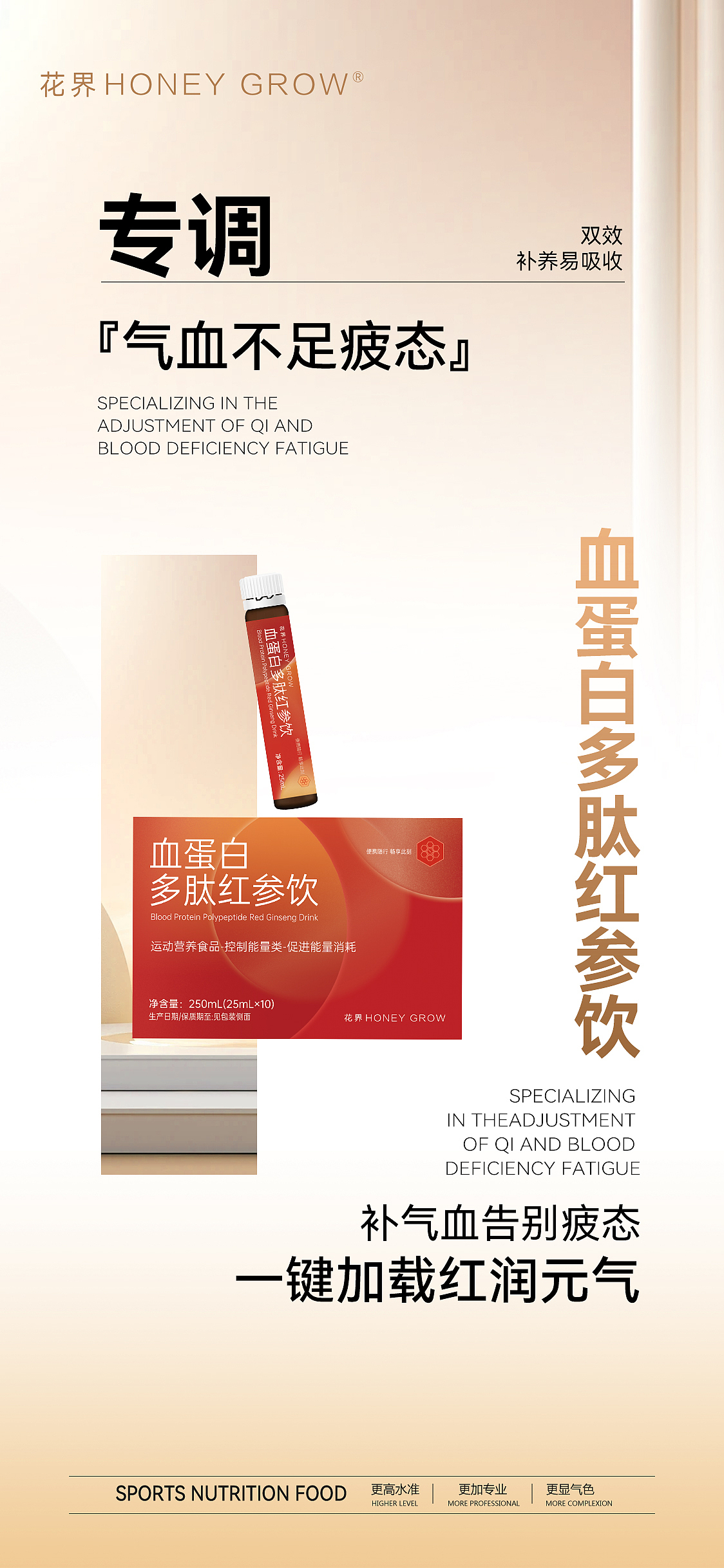 【花界】品牌产品宣传视觉海报设计