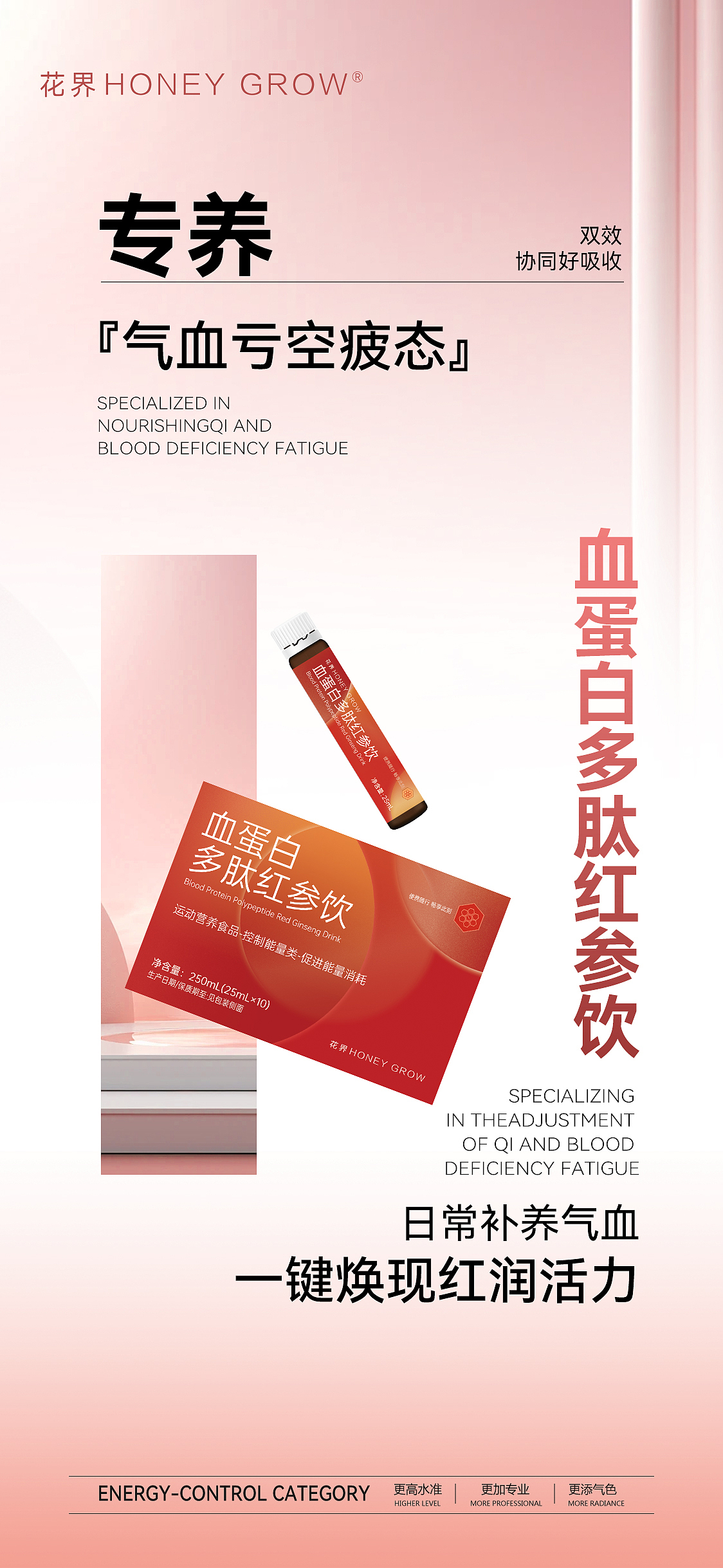 【花界】品牌产品宣传视觉海报设计