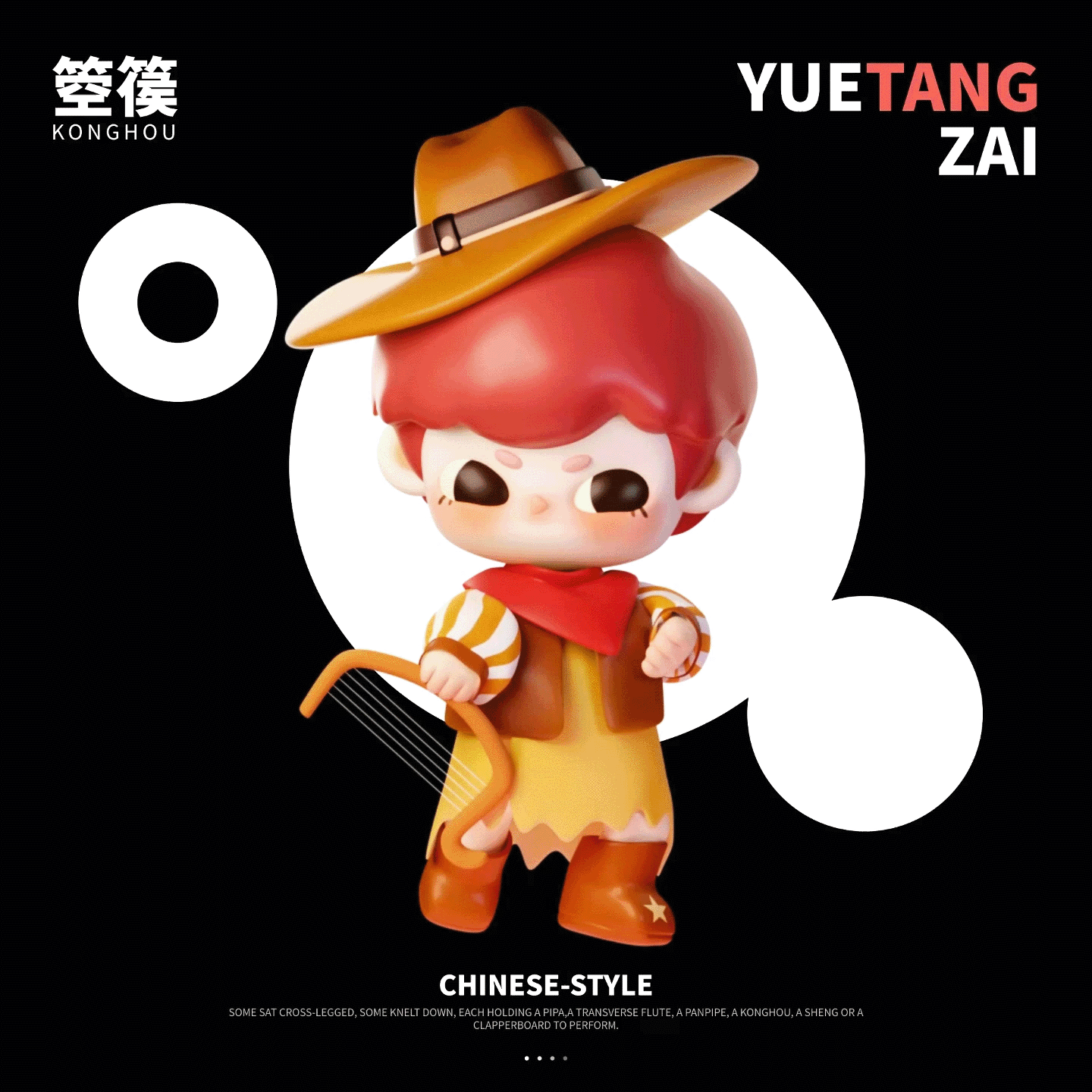 唐乐奏响 快乐登场！乐唐仔-文创潮玩IP设计