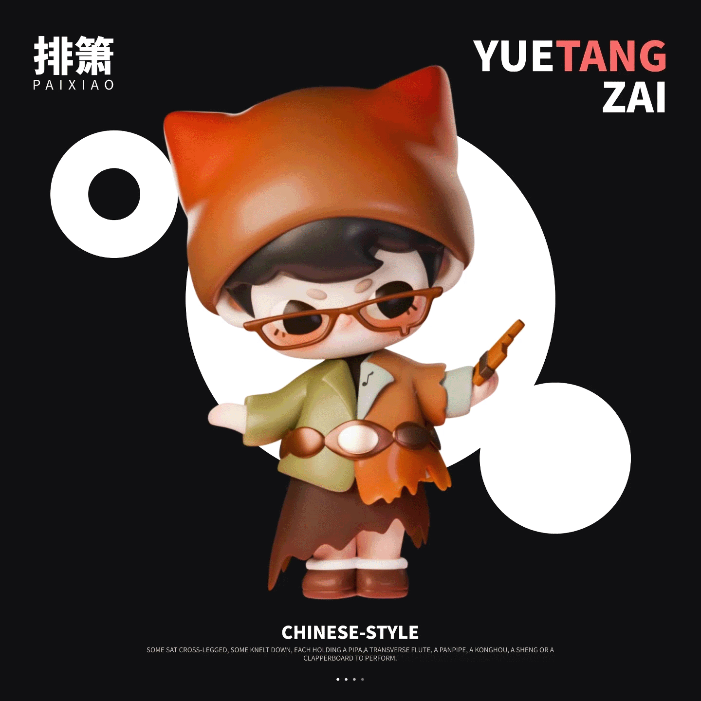 唐乐奏响 快乐登场！乐唐仔-文创潮玩IP设计