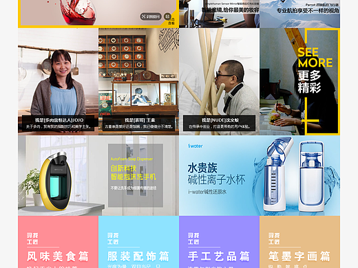 95工匠网站改版未上线稿