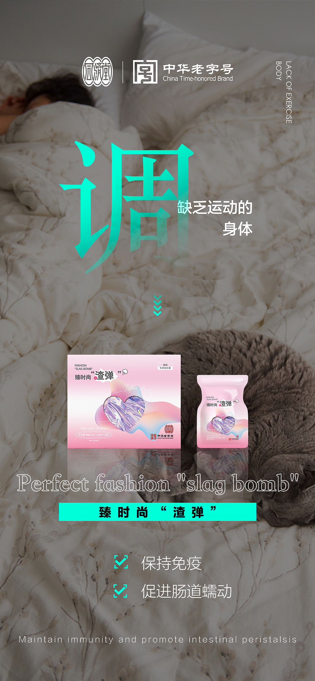 【元臻五品】品牌产品视觉宣传海报设计1