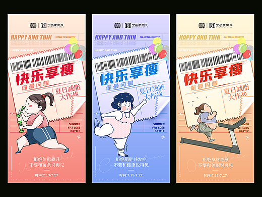 【元臻五品】品牌产品视觉宣传海报设计3