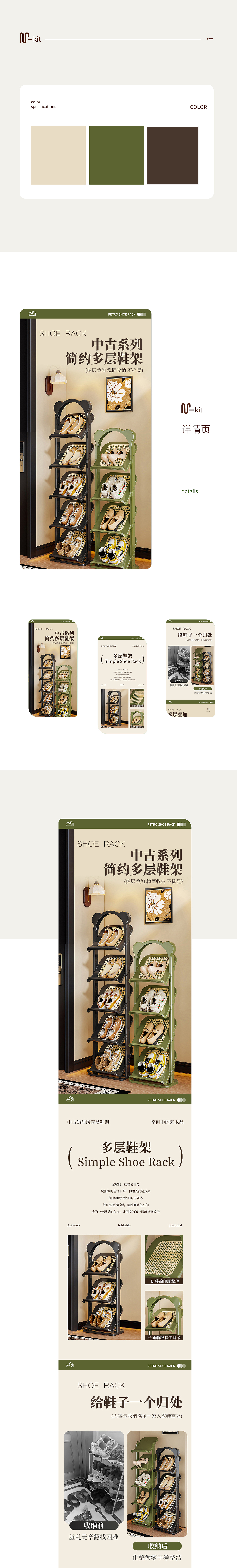 中古风鞋柜 可折叠鞋架详情渲染（图ZMzk5OTAxNDI0） - 电商 - 站酷设计师LU宣原创素材 - 站酷ZCOOL