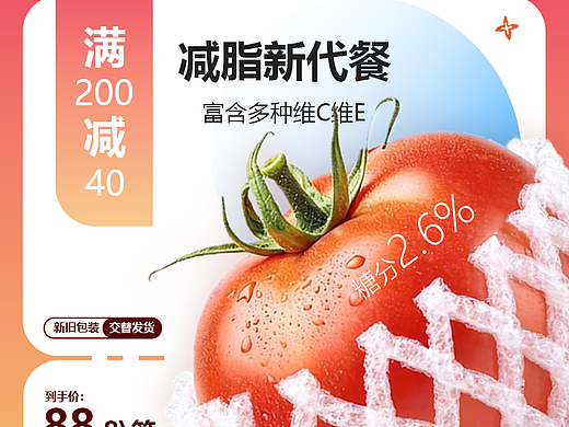 电商主图
