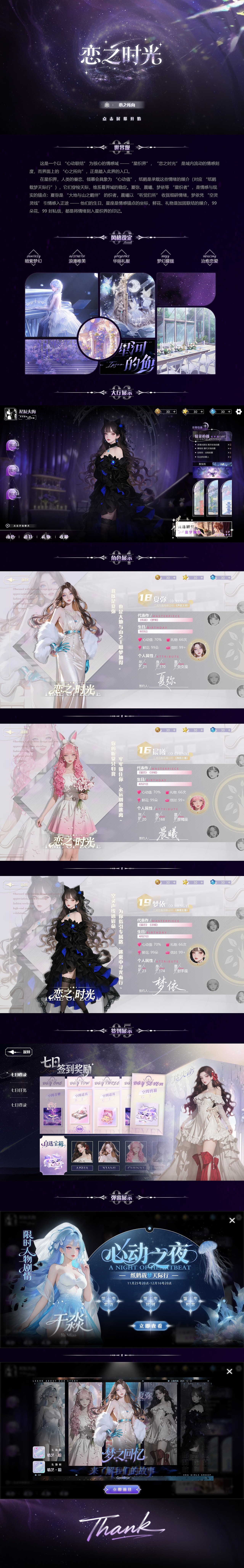 游戏ui-个人练习创作