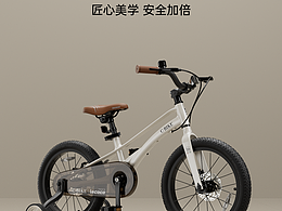 兒童自行車