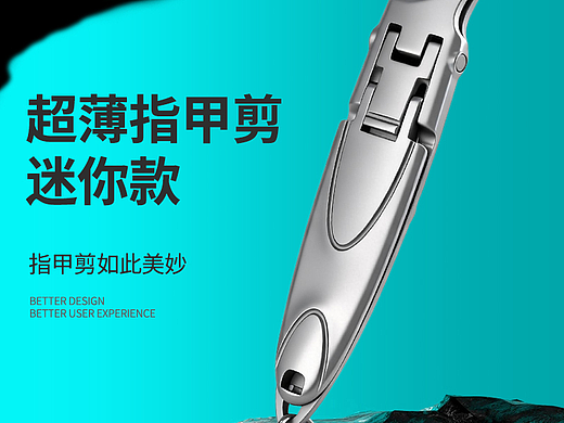折叠指甲钳