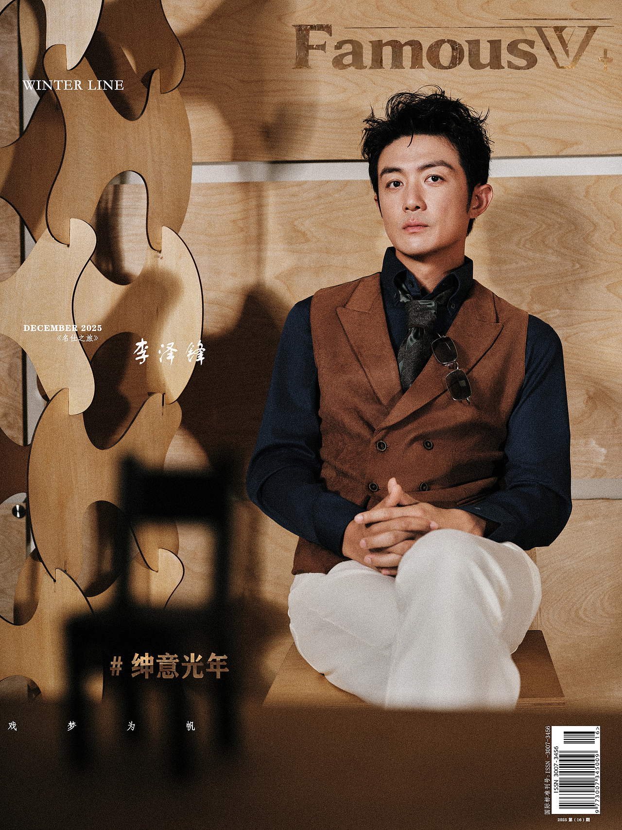 我拍的演员李泽锋（图ZMzk5OTA0ODAw） - 时尚/艺术摄影 - 站酷设计师_三泉_原创素材 - 站酷ZCOOL