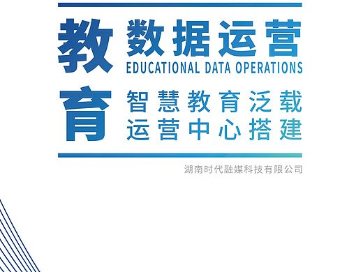 时代融媒宣传册