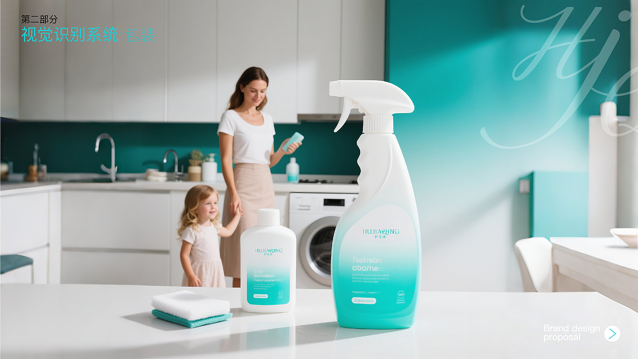 护佳清品牌设计提案