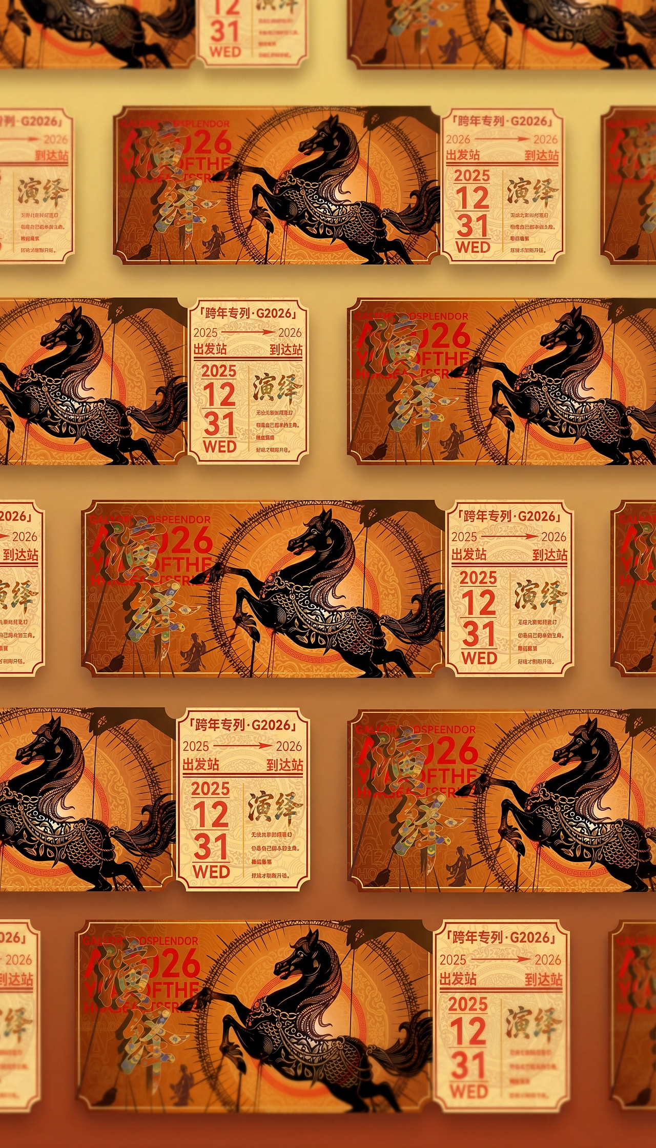 马年设计第一弹-皮影戏（图ZMzk5OTA3NzQ4） - 宣传物料 - 站酷设计师小林等待美好原创素材 - 站酷ZCOOL