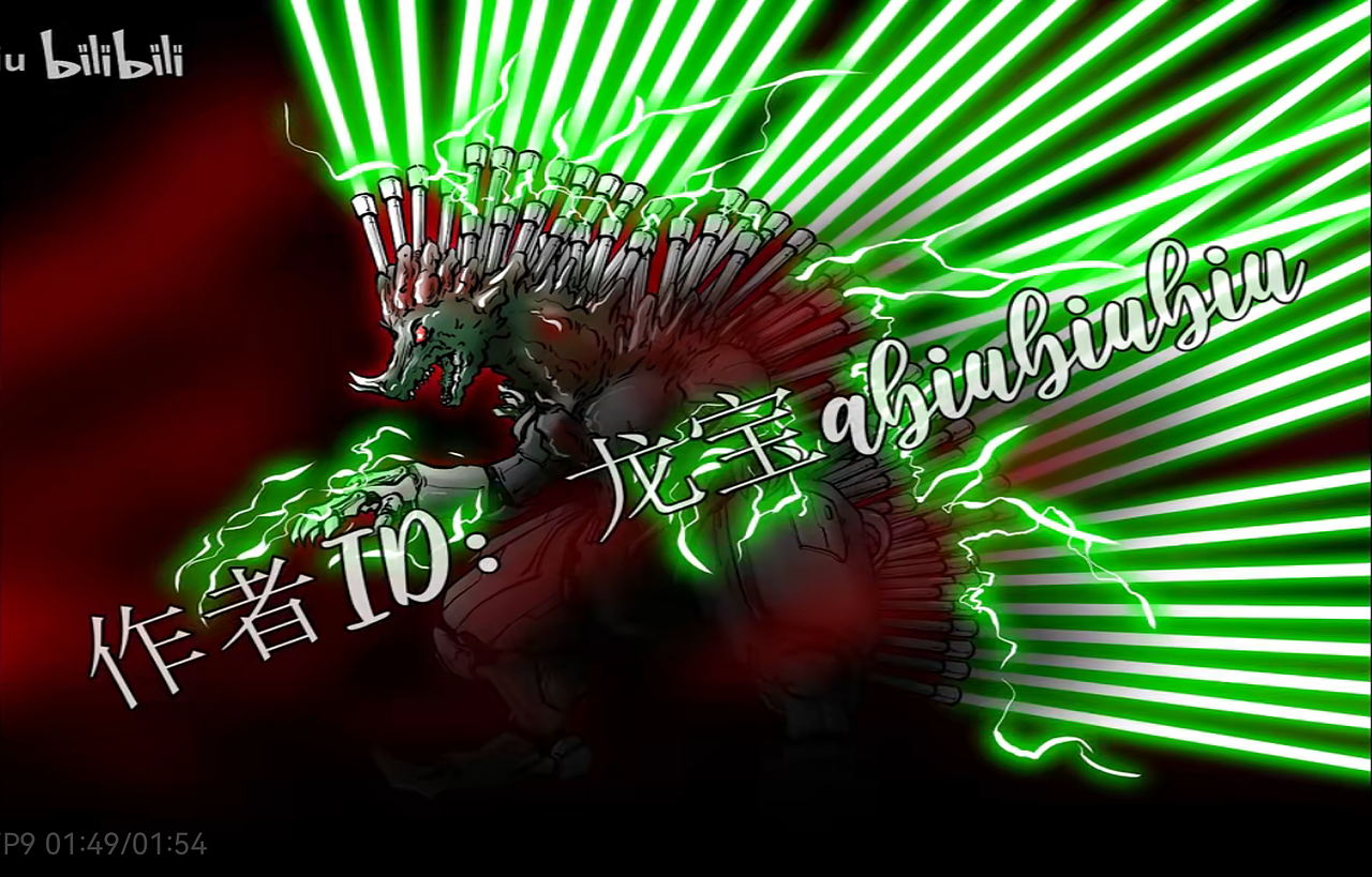 导弹超兽:EX贝劳克恩