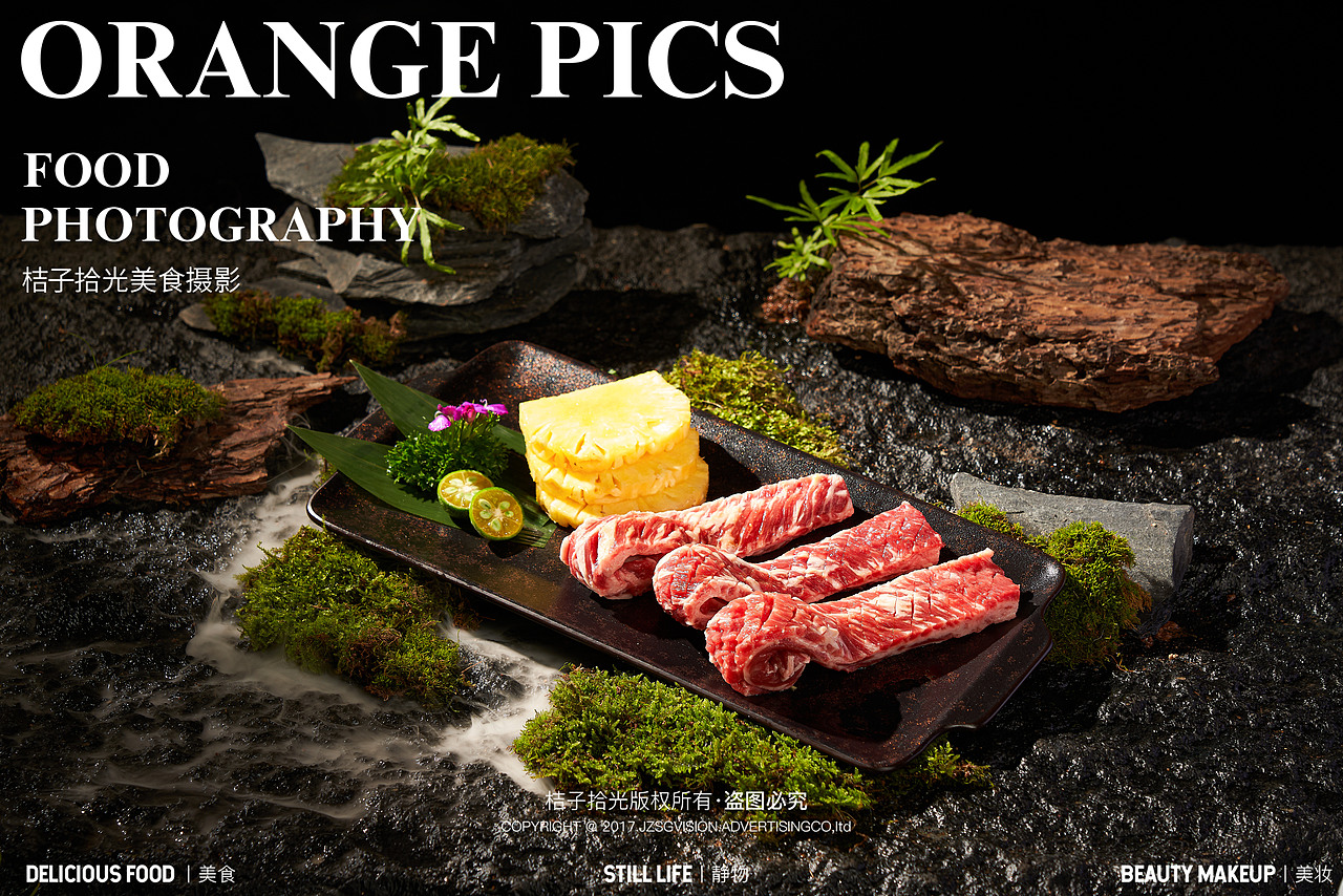 烤肉拍摄丨海底捞焰请烤肉铺子