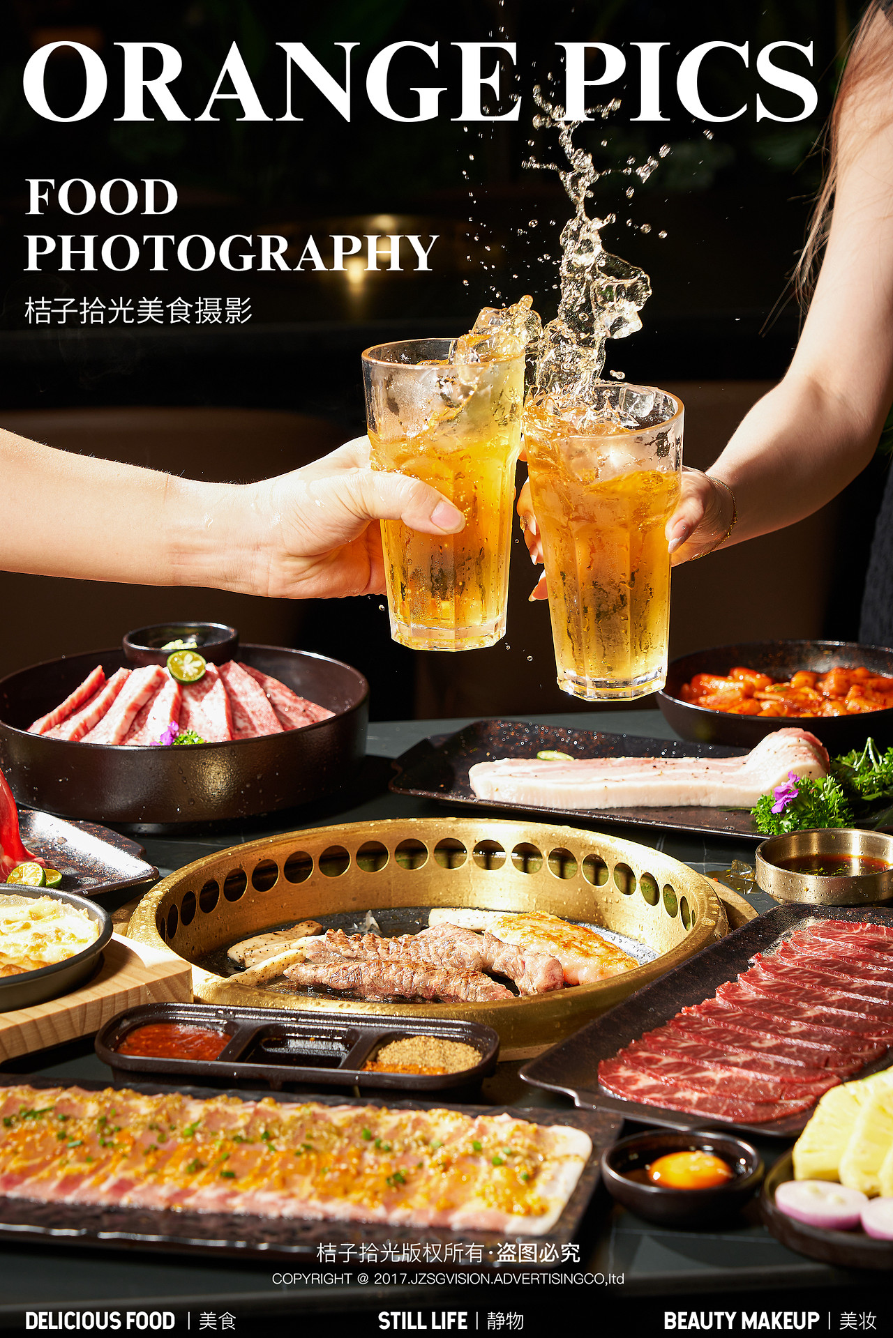 烤肉拍摄丨海底捞焰请烤肉铺子