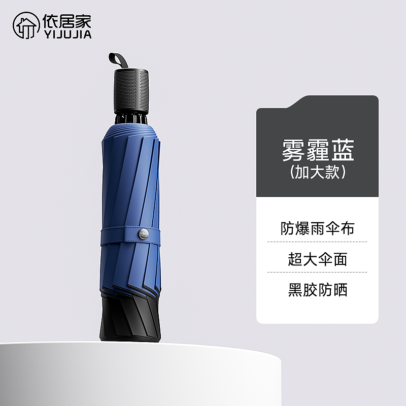 抗风雨伞-建模渲染