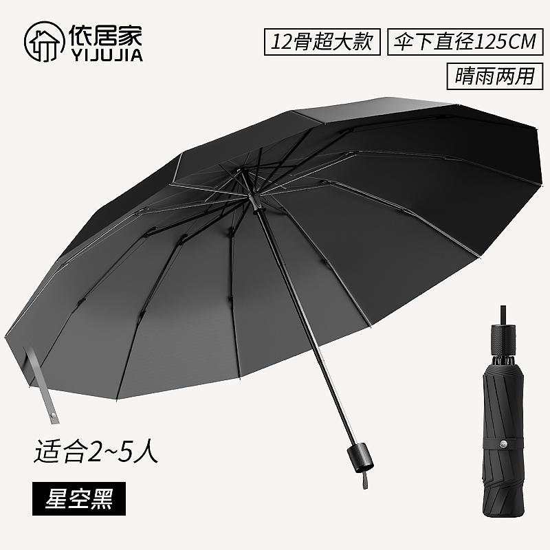 抗风雨伞-建模渲染