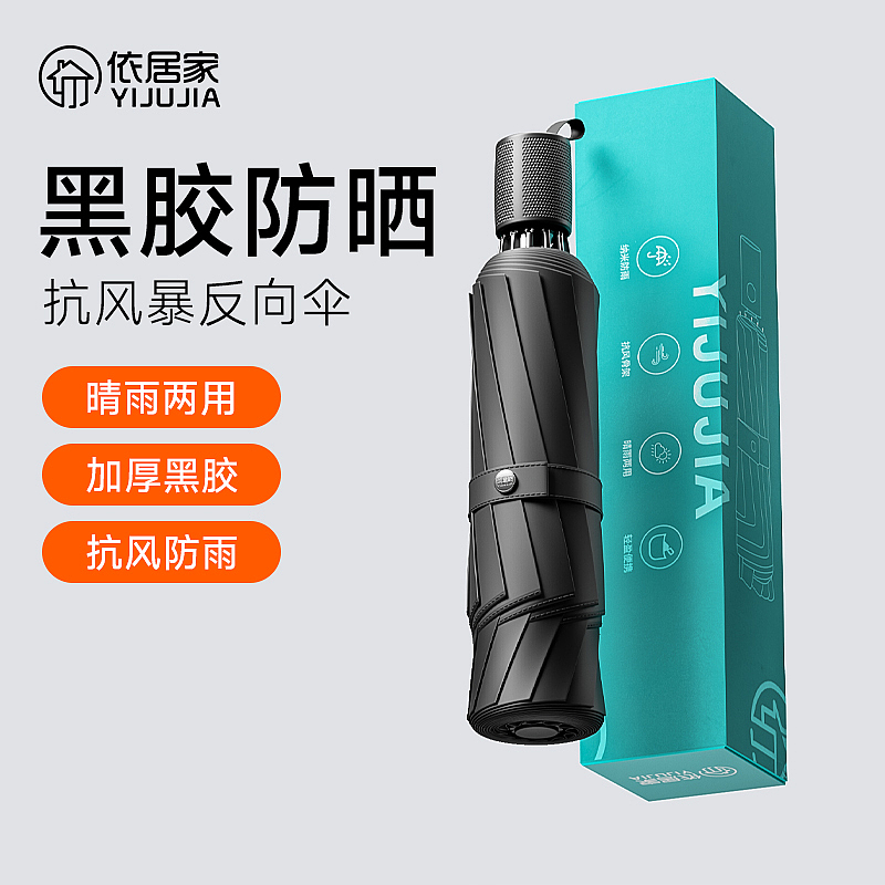 抗风雨伞-建模渲染