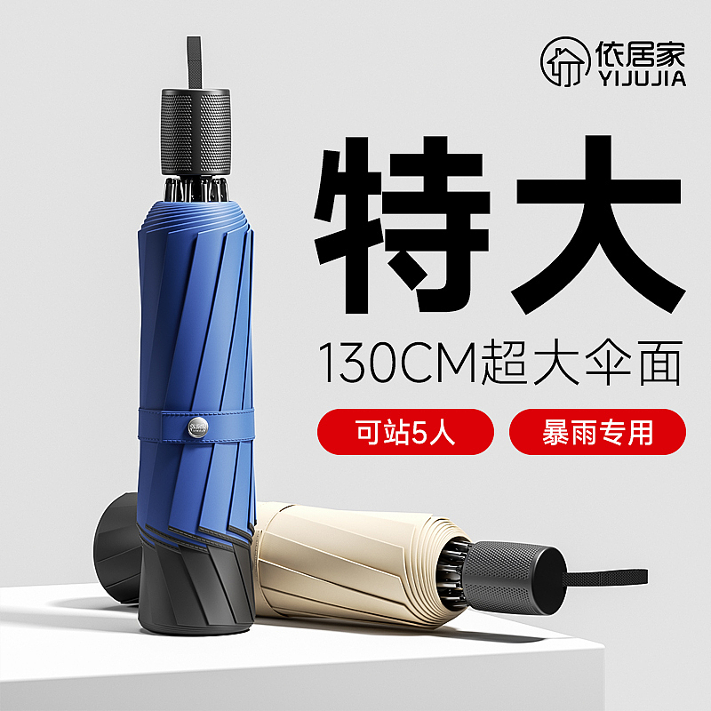 抗风雨伞-建模渲染