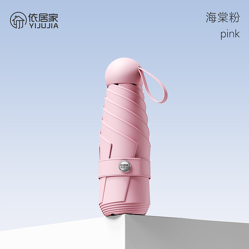 mini雨伞-建模渲染