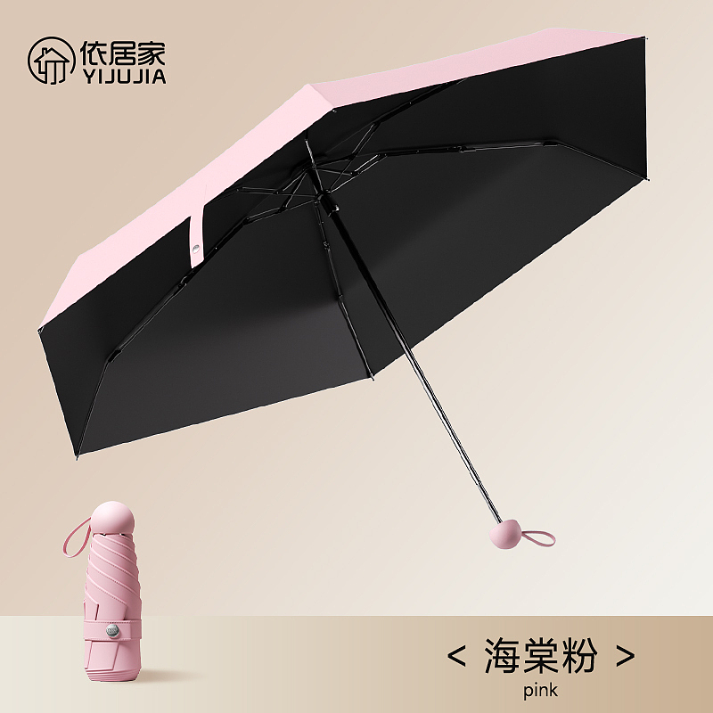 mini雨伞-建模渲染