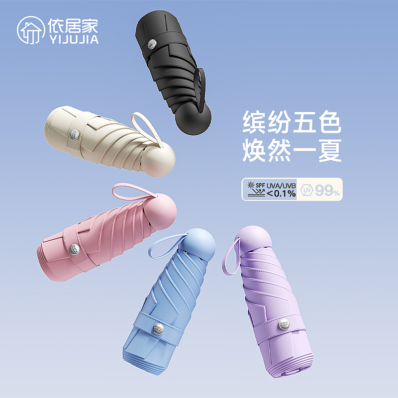 mini雨伞-建模渲染