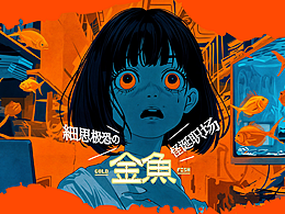 插画