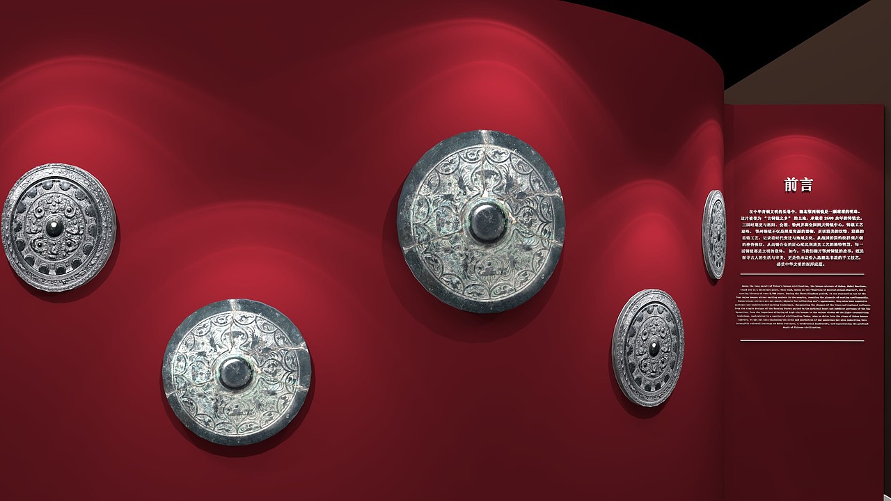 大学生铜镜展陈作业